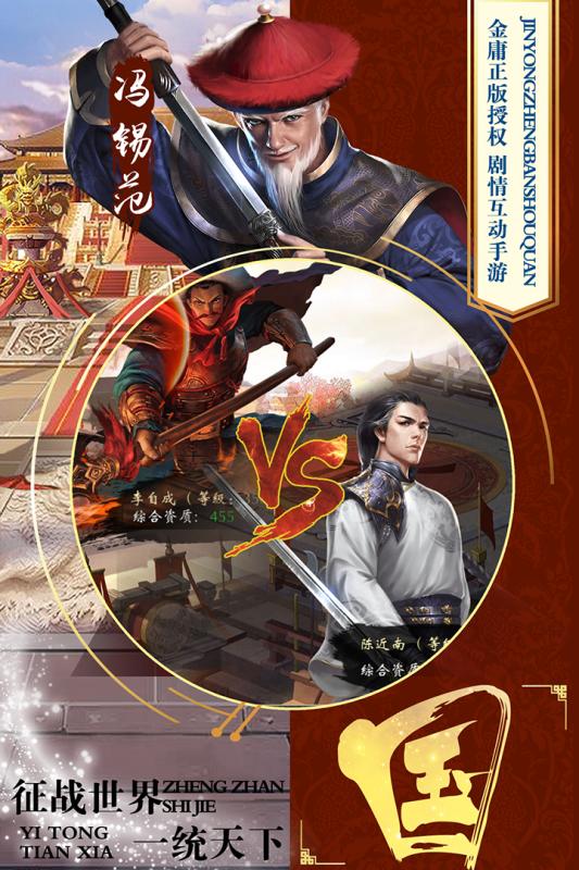 新鹿鼎记手游公测版1