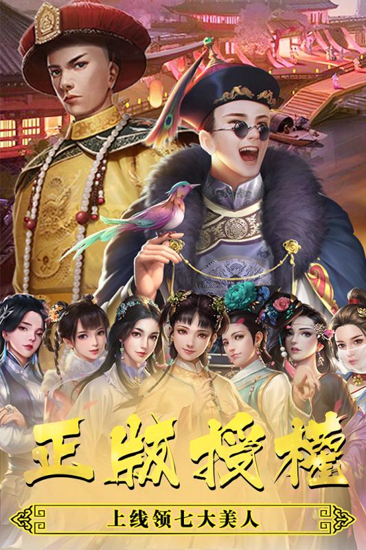 新鹿鼎记手游公测版5