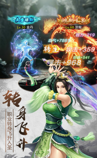 魔界宗师手游1