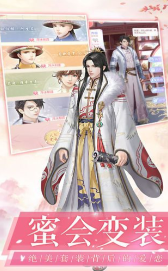 美人秘传qq登录版1