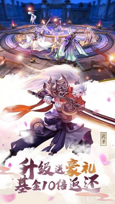 斗破苍穹之剑帝归来手游1