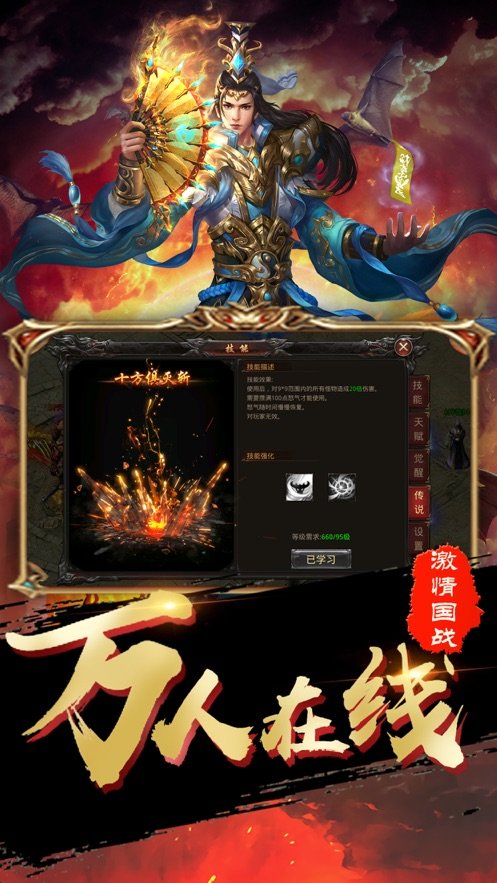 至尊传说互通版1