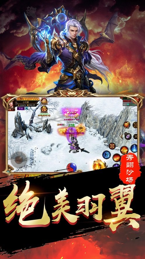 至尊传说互通版2