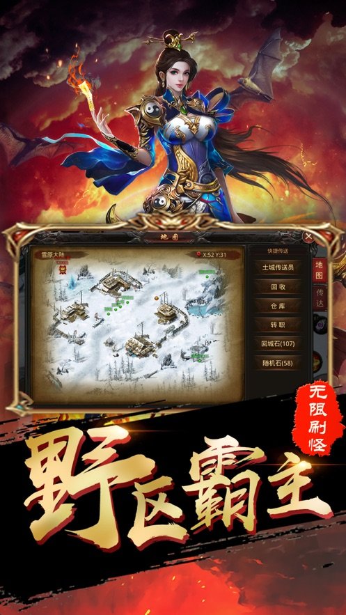 至尊传说互通版4