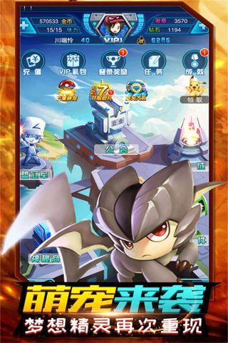 精灵计划3