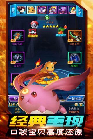 精灵计划4
