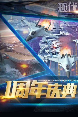现代海战最新版0