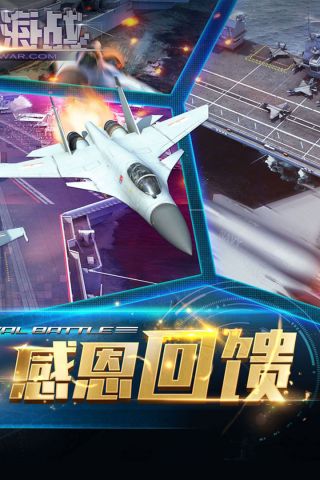 现代海战最新版1