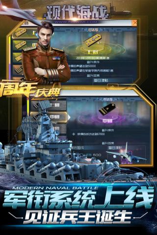现代海战最新版3