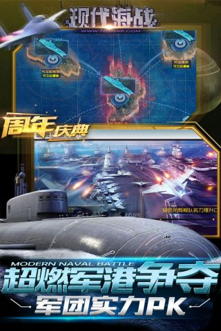 现代海战最新版4