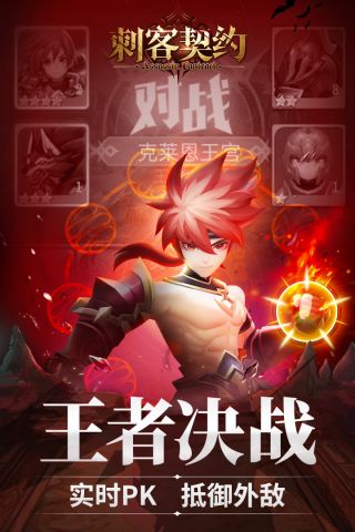 刺客契约最新版2