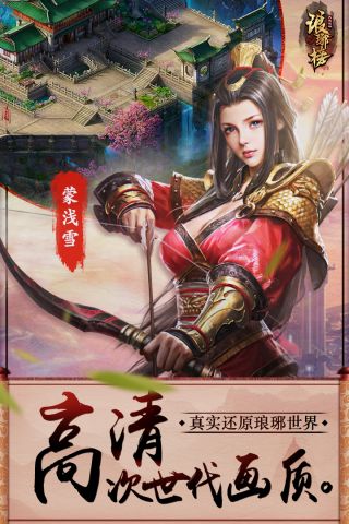 琅琊榜之风起长林0