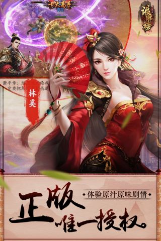 琅琊榜之风起长林1