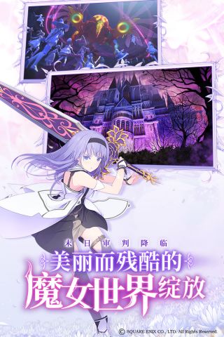 纯白魔女1