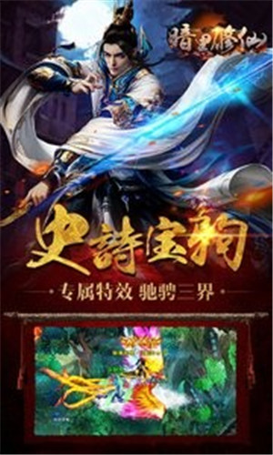 暗黑修仙修改版2