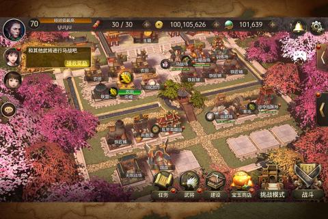 三国诛将录体验服2