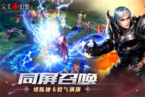 完美幻想怀旧版1