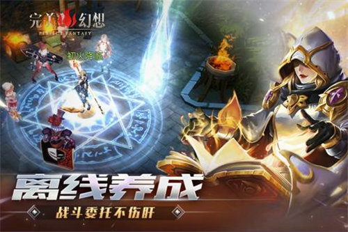 完美幻想怀旧版2