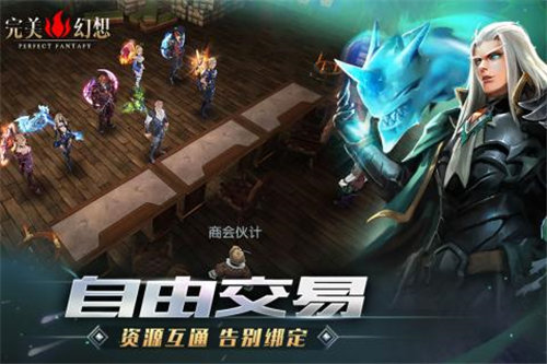 完美幻想怀旧版3