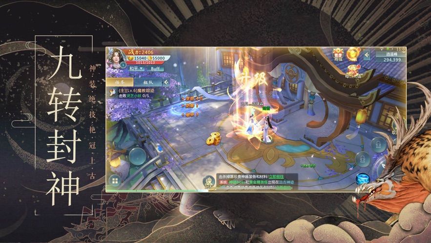 山海经之饕餮传1