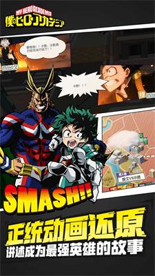 我的英雄学院入学季2