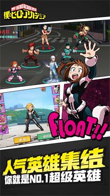 我的英雄学院入学季3