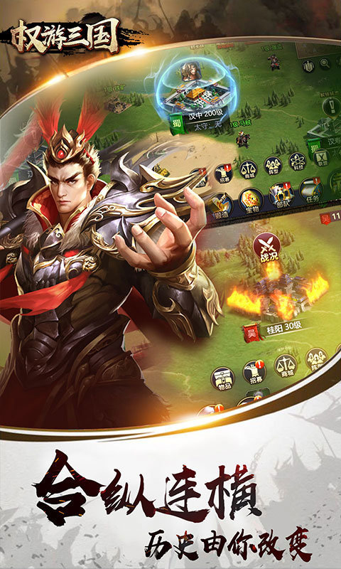 权游三国h5手游2