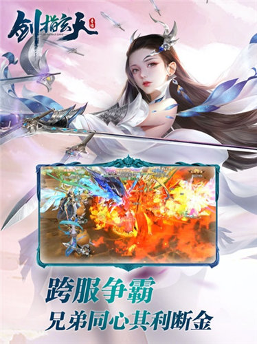 剑指玄天无限元宝版1