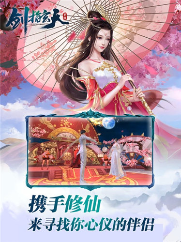 剑指玄天无限元宝版2