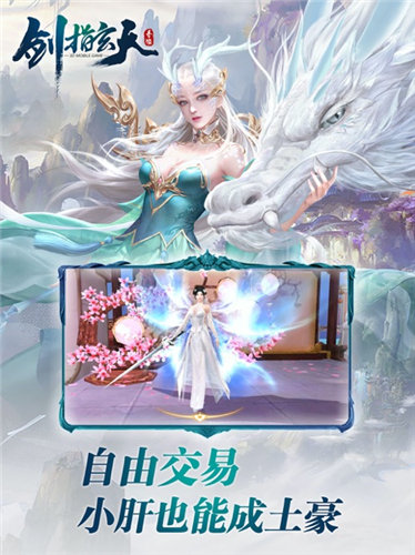 剑指玄天无限元宝版3