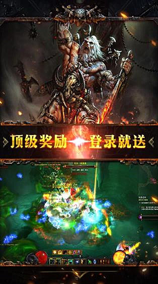 暗黑不朽之王bt版2