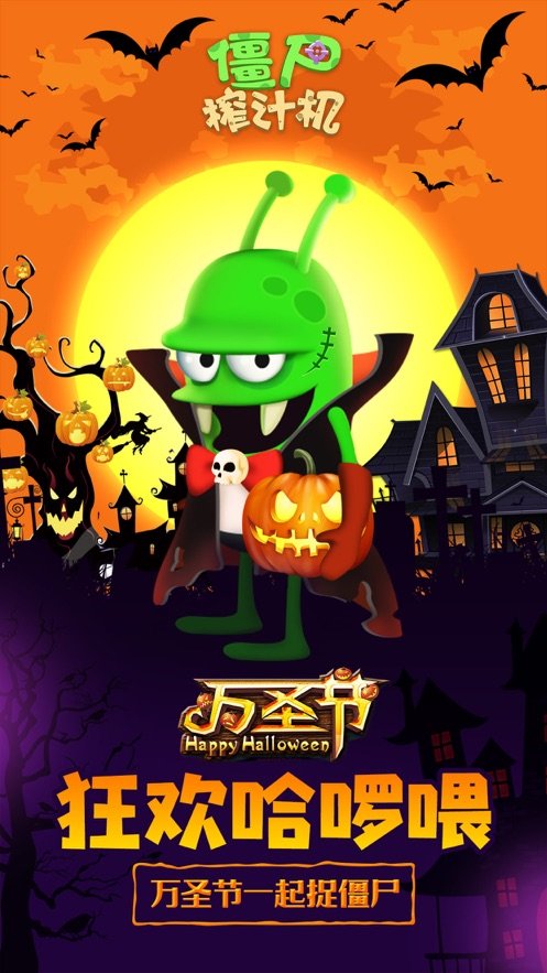 僵尸榨汁机假面派对版0