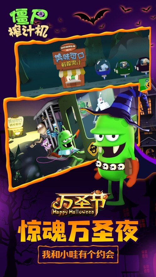 僵尸榨汁机假面派对版1