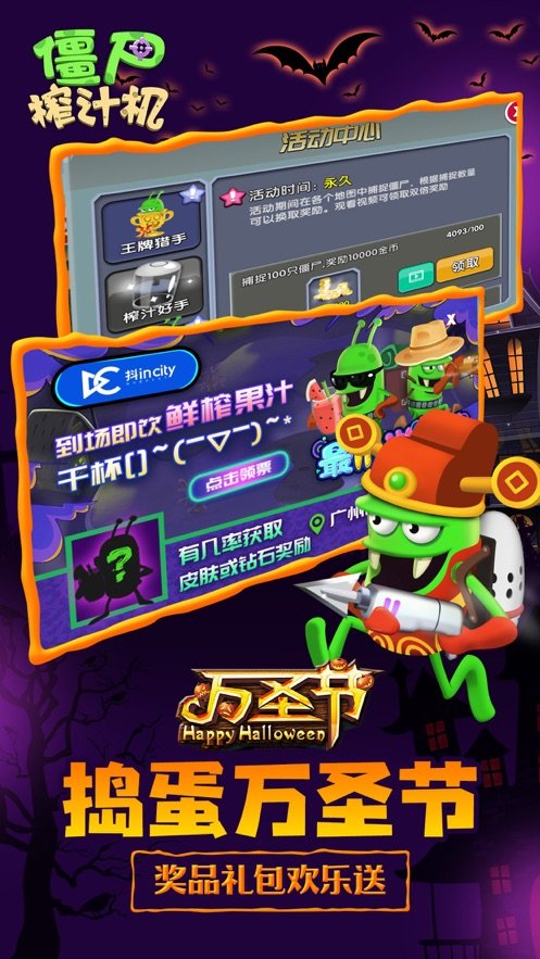 僵尸榨汁机假面派对版2