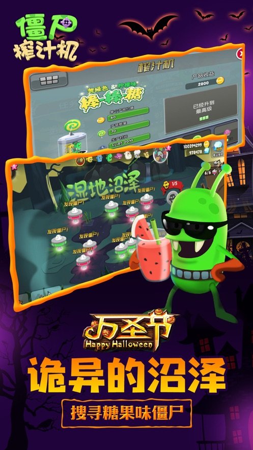 僵尸榨汁机假面派对版3