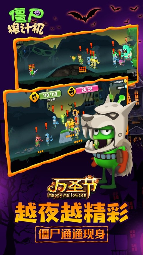 僵尸榨汁机假面派对版4