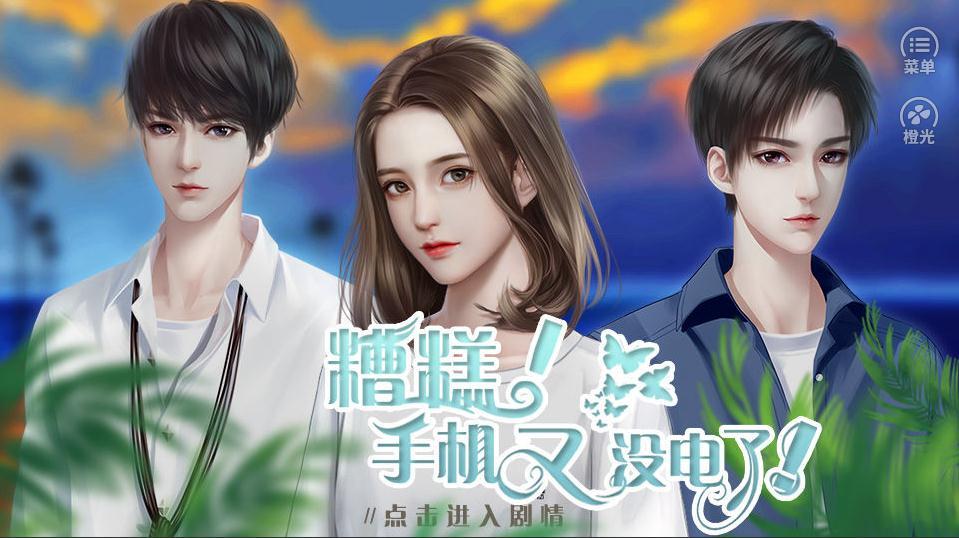 糟糕手机又没电了1