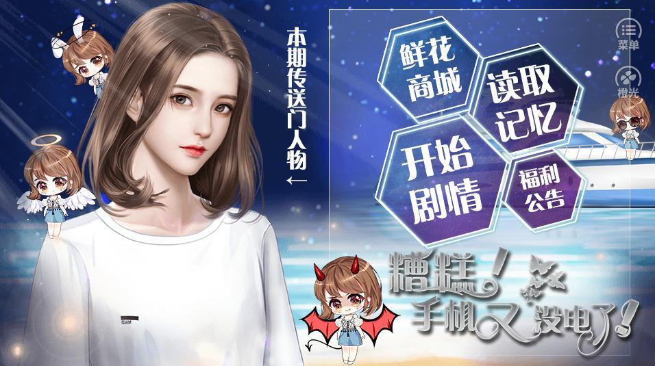 糟糕手机又没电了4