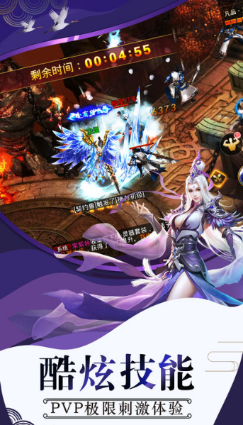 焚仙修真传手游1