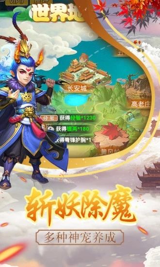 腾讯西游归来幻兽觉醒0