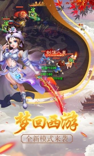 腾讯西游归来幻兽觉醒1