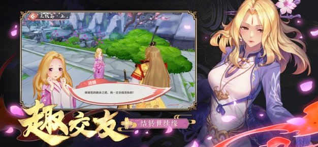 狐妖小红娘公测版3