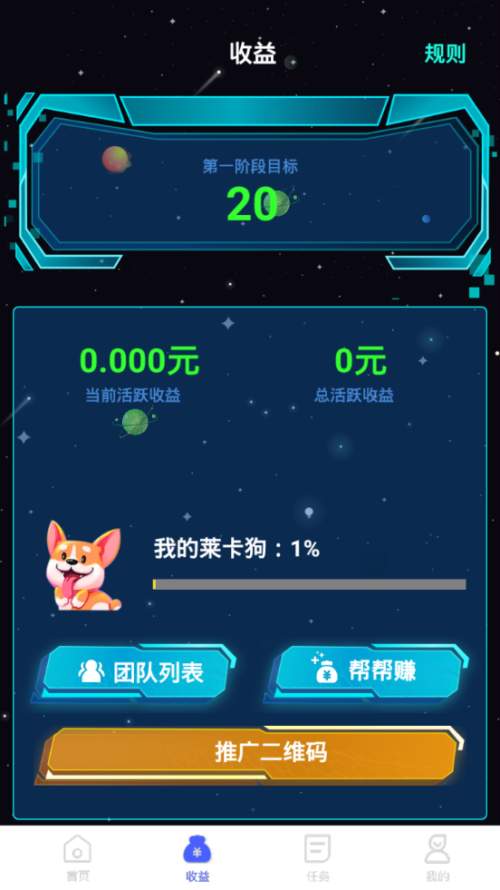 莱卡星球2