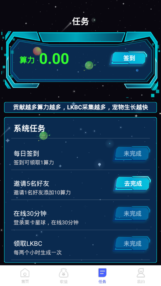 莱卡星球3