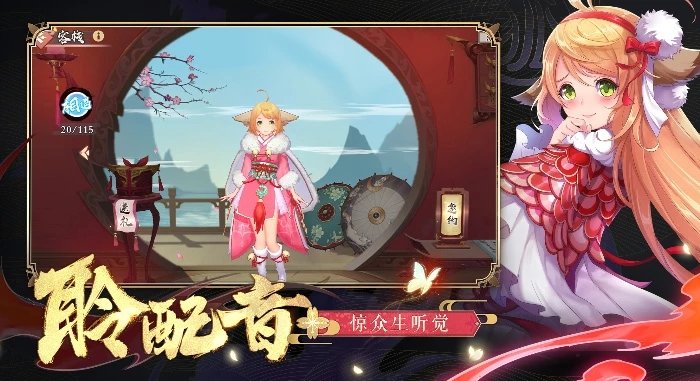 狐妖小红娘抢先服1