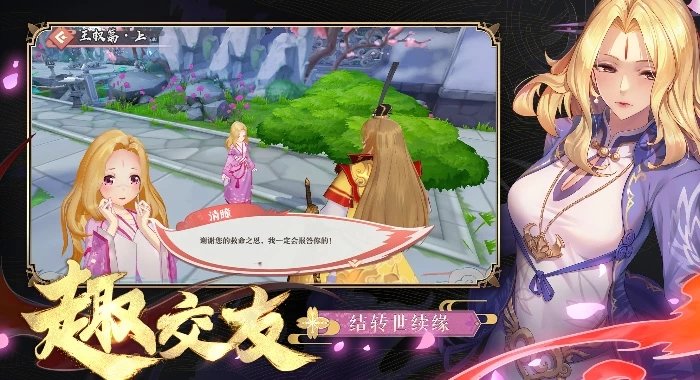 狐妖小红娘抢先服2