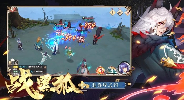 狐妖小红娘抢先服4