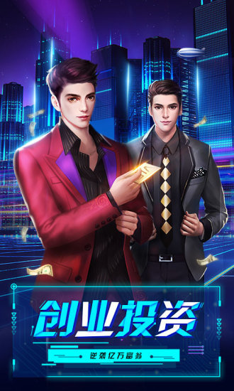 趣炫星际起源之暴富人生1