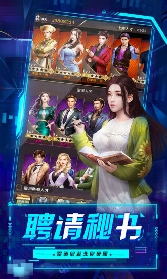 趣炫星际起源之暴富人生2