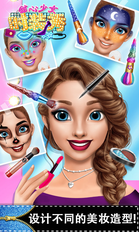 甜心少女时装秀0